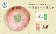 1,000年もの間、受け継がれてきた手漉き和紙、上川崎和紙で作る「一閑張りの小物入れ（緑）」【washito】