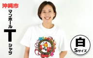 沖縄市 マンホールTシャツ 白 Sサイズ