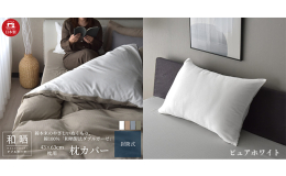 昔ながらの製法で、安心と安全にこだわった和晒ダブルガーゼ。 生地に無理なテンションをかけずに時間と手間ひまをかけてゆっくり加工したガーゼは、繊維がつぶれず、綿本来の持つ品質をそのまま生かしているので、