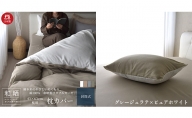 綿100% 和晒製法ダブルガーゼ 枕カバー 43×63cm枕用 グレージュラテ×ピュアホワイト 和晒