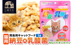 酸に強く、活性力の高い乳酸菌と納豆菌のWパワーで、ペットの腸内環境を健康に保ちます。●納豆は天然のマルチサプリメント納豆はイソフラボン・ビタミンB2・ビタミンE・レシチンなど健康成分を多く含んでいます