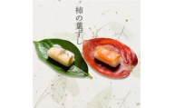 柿の葉寿司 （鯖・鮭）7個：柚庵焼鯖ずし（7切カット）300ｇ セット 平宗 | 柿の葉ずし 奈良県 奈良市 I-274