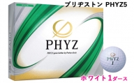 ブリヂストン ゴルフボール「PHYZ5」ホワイト色 1ダース [1645]