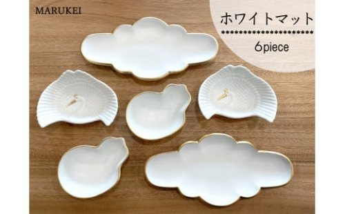 有田焼 ホワイトマット 6点セット【丸兄商社】食器 器 うつわ 陶磁器 食器セット セット 皿 小皿 小付 前菜皿 取皿 鶴 瓢 縁起物 華やか 上品 お祝い お正月 ハレの日 マットホワイト ゴールド シンプル A60-112 1209489 - 佐賀県有田町