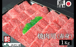 【たじまの名を世界にとどろかせる最高峰の美味しさと品質】深い渓谷などの急峻な地形が多いたじまで、古くからここに暮らす人々と共に生まれ育ってきた、小柄で丈夫な牛【但馬牛】現在、但馬牛は、1300年以上の