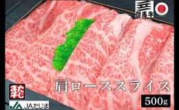 但馬牛は、1300年以上の伝統と血統を持つ品種で神戸牛・松阪牛・近江牛・飛騨牛など、これらの銘牛のルーツはすべて但馬牛です。但馬牛の美味しさの秘密は、生まれ持った質と味、飽きのこないのが但馬牛てす。見