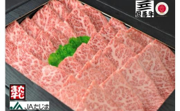 但馬牛は、1300年以上の伝統と血統を持つ品種で神戸牛・松阪牛・近江牛・飛騨牛など、これらの銘牛のルーツはすべて但馬牛です。但馬牛の美味しさの秘密は、生まれ持った質と味、飽きのこないのが但馬牛てす。見