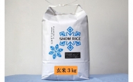 減農薬コシヒカリ「SNOW RICE」玄米3kg（令和5年産）