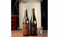 栃木県小山市産 透明タンク醸造酒 CLEAR BREW 純米大吟醸 720ml×2種セット【1093806】