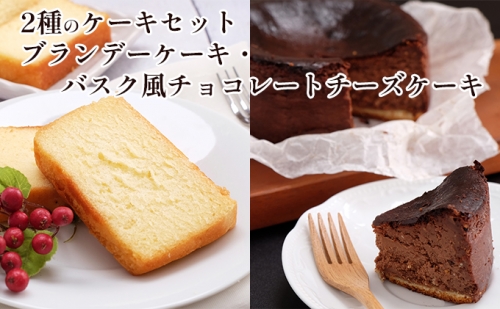 2種のケーキセット（ブランデーケーキ・バスク風チョコレートチーズケーキ）