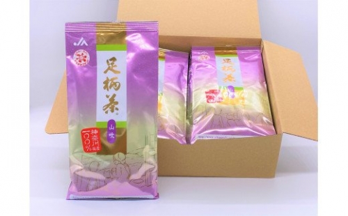 足柄茶【上級】山吹1ｋｇ（100ｇ×10本） 121150 - 神奈川県松田町 | au