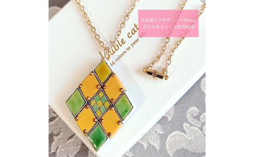 九谷焼アクセサリー＋Bijoux（ひし形ロングネックレス） ジュエリー 装飾品 小物 ファッション小物 ファッション雑貨  1211531 - 石川県能美市