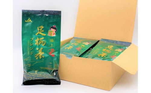 【足柄茶ブレンド】極上1ｋｇ（100ｇ×10本） 121155 - 神奈川県松田町