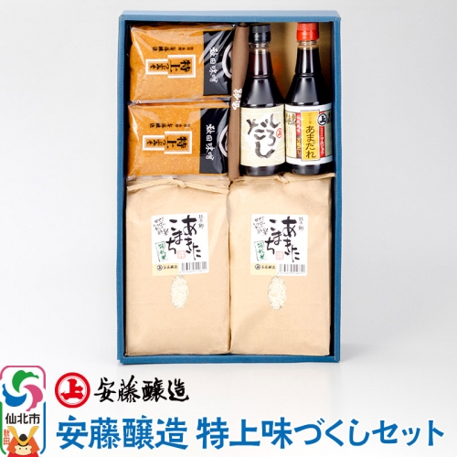 安藤醸造 特上味づくしセット（米、米みそ、つゆ2種）冷蔵 1213231 - 秋田県仙北市