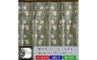 厚地カーテン ピンパネル 幅100×丈178cm×2枚　Fabric by ベストオブモリス【1482592】