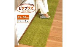 厚み10mmのふかふかマット！1枚1枚つなげて使うジョイントマットなので、キッチンやリビングなど好きな場所にお使いいただけます。お好みに合わせて自由にコーディネートいただけます。ラクポイント！1．裏面