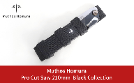 Pro Cut Saw（ノコギリ） 210mm Black Collection ケース付 のこぎり 鋸 アウトドア用品 キャンプ用品 ブラック [Muthos Homura]【010S442】