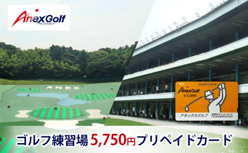 ゴルフ練習場　5,750円プリペイドカード 1214999 - 千葉県市原市
