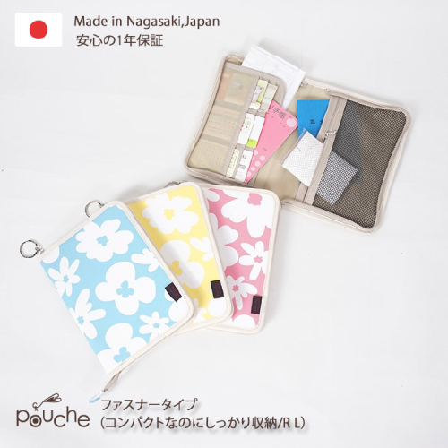 AH140 マルチケース （ファスナータイプ）ブライトフラワー Lモデル 1個 【 母子手帳ケース 2人分 花 かわいい おしゃれ 軽量 Pouche ポーチェ 長崎県 島原市 】 1215303 - 長崎県島原市