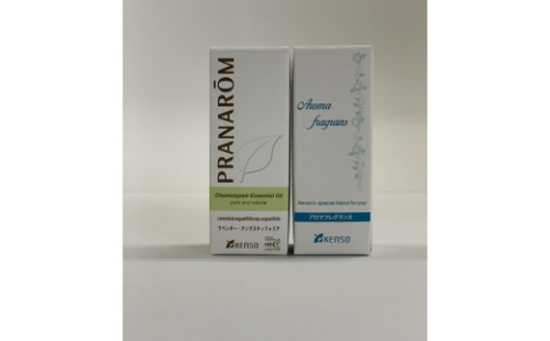 アロマオイル2本セット 121534 - 山梨県甲斐市