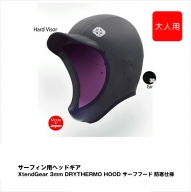 サーフィン用ヘッドギア XtendGear 3mm DRYTHERMO CAP サーフキャップ 防寒仕様  FREEサイズ（大人用）
