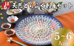 ふぐ一筋 本場下関の老舗 ふぐ仲卸。熟練の職人の目利き、技術を活かし、素材を仕入れ、加工・出荷まで、安心安全な商品をご家庭にお届けします。独特な食感と、旨味がある天然とらふぐの身を１枚１枚丁寧に盛り付