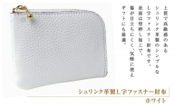シュリンク革製Ｌ字ファスナー財布（ホワイト）