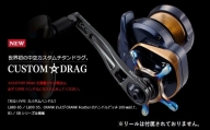 LIVRE リブレ CUSTOM DRAG(シマノ13mm)（ブラックIP×チタン） F25N-545