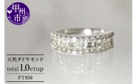 指輪 天然 ダイヤモンド 1.0ct パヴェ SIクラス Justineジュスティーヌ【pt950】r-161（KRP）P87-1410
