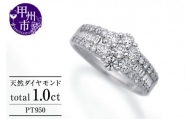 指輪 天然 ダイヤモンド 1.0ct SIクラス Amandeアマンド【pt950】r-238（KRP）Q2-1410
