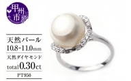 指輪 天然 真珠 大粒11mm ダイヤモンド SIクラス Agatheアガット【pt950】r-242（KRP）P14-1410
