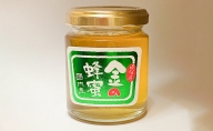 はちみつ 金の蜂蜜 120g 安芸高田市産 ハチミツ 蜂蜜