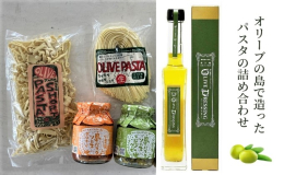 小麦粉、食塩を使用し作られた麺生地に、スペイン産のオリーブオイルを練り込み手延べ製法で作られた「オリジナルショートスタイルパスタ」、小麦粉、食塩を使用し作られた麺生地にスペイン産のオリーブオイルを練り