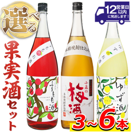 本格焼酎仕込みのすっきりと飲みやすいリキュールをセットにしました。 奈良県産梅を使用した「小正の梅酒」、 奄美大島のすももを使用した「小正のすもも酒」、 末吉町産ゆずを使用した「小正のゆず酒」のセット