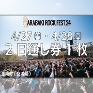 ARABAKI ROCK FEST.24　入場券【2日通し券】　【04324-0274】