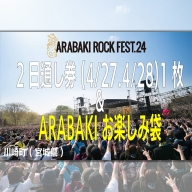 ARABAKI ROCK FEST.24　2日通し入場券（1名様分）＋ARABAKIお楽しみ袋　【04324-0279】