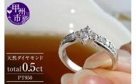 指輪 天然 ダイヤモンド 0.50ct 10石 SIクラス フラワー【pt950】r-137（KRP）O48-1411