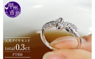 指輪 天然 ダイヤモンド 0.3ct 10石 SIクラス スイート【pt950】r-136（KRP) M63-1410