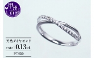 指輪 天然 ダイヤモンド 0.13ct SIクラス Aliceアリス【pt950】r-133（KRP）G84-1411