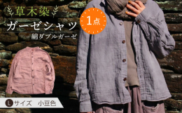 ■ダブルガーゼで年中快適にバンドカラーでつくった、ベーシックなガーゼシャツ。汗をかく時期でも爽やかに、寒い時期はインナーにすると保温性を高めてくれます。シンプルなシルエットで細部にこだわりを詰めました