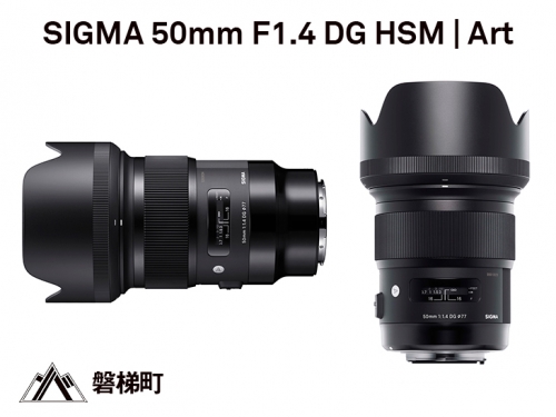 【キヤノンEFマウント】SIGMA 50mm F1.4 DG HSM | Art 121977 - 福島県磐梯町