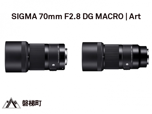 【Lマウント】SIGMA 70mm F2.8 DG MACRO | Art