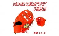 硬式 グラブ 内野用 Rook 001シリーズ  野球 グローブ  内野手：Rオレンジ×Dブラウン　右投げ用