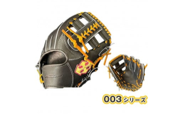 Rookのグラブは長く使っても型崩れしにくいように固めに出来ています。使い込んで手入れをしてあげることで、あなたにとって相棒となるグラブに育っていきます。4種類の品番のグラブにはそれぞれコンセプトがあ