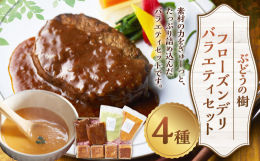 地産地消をテーマにレストランを手掛けてきたぶどうの樹。季節の食材をふんだんに使って、健康応援・安心安全なお料理をご提供してきました。そんな"ぶどうの樹"のシェフが手掛ける新しいFR