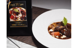 三木市の隠れ家的イタリアンレストラン、テアトロ・フリー・デ・アレー。1日ランチ1組、ディナー1組、の完全予約、完全貸し切り制で2019年開業後5年間経過しました。その店内人気メニューがレトルトとなって