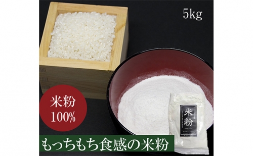 米粉（500g）10袋セット 122083 - 岐阜県海津市