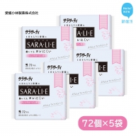 サラサーティSARA・LI・E（さらりえ）72個×5袋セット（フレンチローズの香り） いつもサラサラ 生理用品【愛媛小林製薬】
