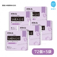 サラサーティSARA・LI・E（さらりえ）72個×5袋セット（フローラルベリーの香り） いつもサラサラ 生理用品【愛媛小林製薬】