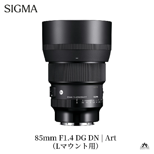 SIGMA 85mm F1.4 DG DN | Art【Lマウント】カメラ　レンズ 122213 - 福島県磐梯町